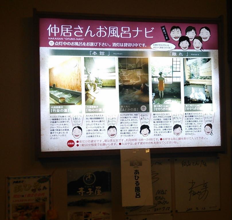 Oyado Hakusan Hotel Hyōgo Esterno foto